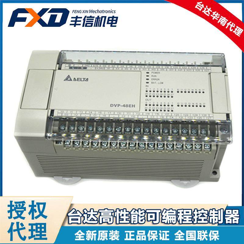 台达PLC可编程控制器DVP16EH00R3晶体管输出控制器DVP16EH00T3,机械设备,其他机械设备,淘宝优惠券,粉丝福利购,淘宝优惠卷
