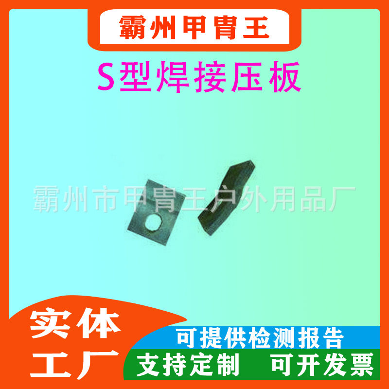 轨道焊接压板 钢轨S型波形QB235压 板起重机行吊车固定压板