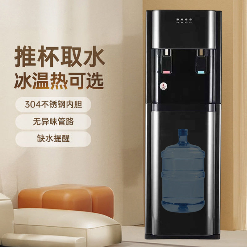 批发饮水机下置水桶立式家用办公全自动冰热智能制冷热两用饮水器