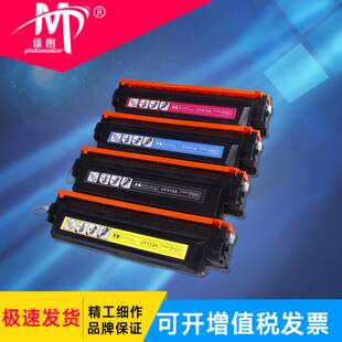 雄图适用CE410A硒鼓HP305AM351aM451dn打印机墨盒M475dnM375nw