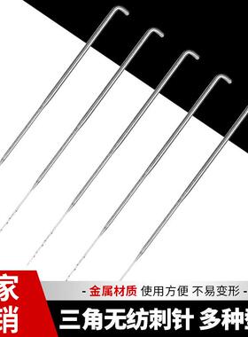 0.65x22x91三角无纺刺针