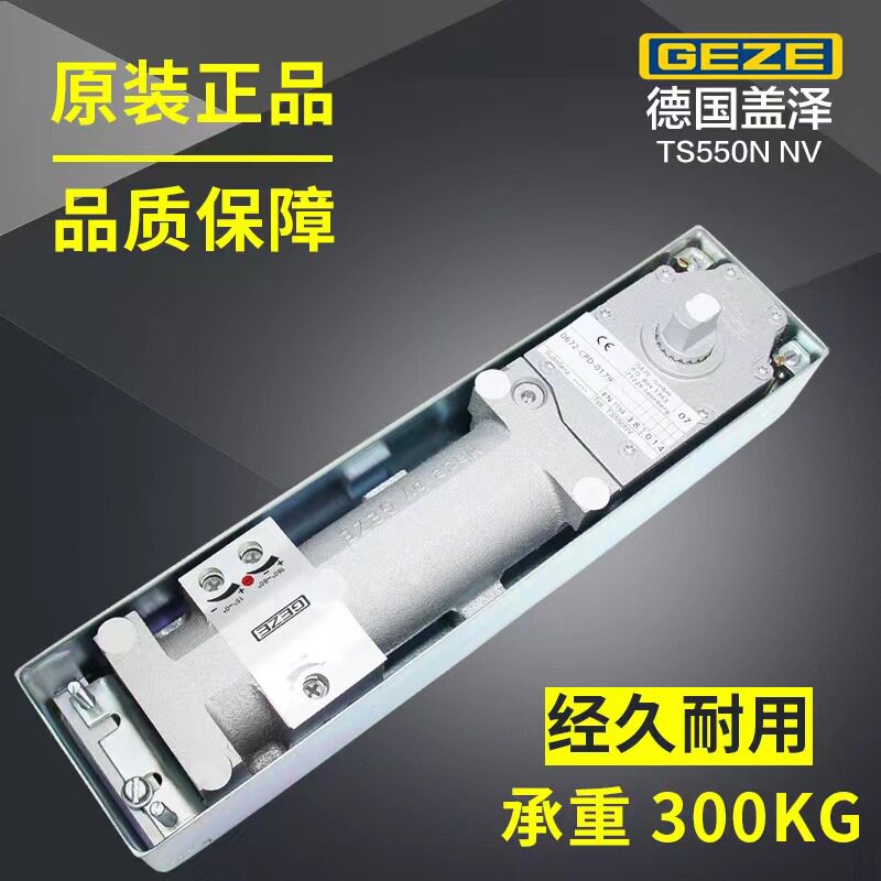 GEZE地弹簧德国盖泽地弹簧木门玻璃门旋转门配件TS550nv
