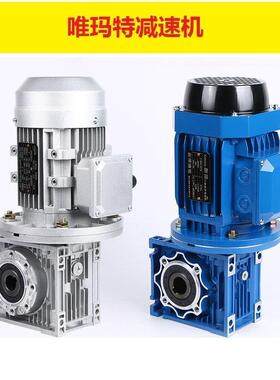 NMRV025-80-63B5-FL2销轴销套减速器涡轮箱DNMRV40/90-1500-Y120W