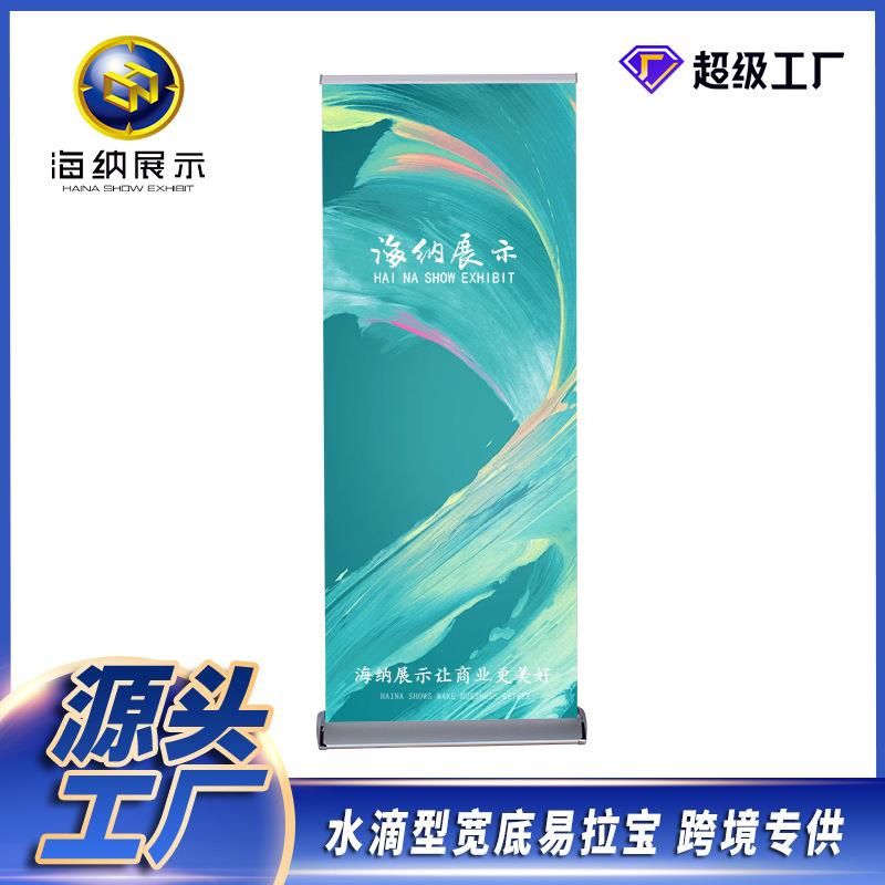 工厂直销宽底座水滴型展示架折叠广告易拉宝80x180伸缩铝合金架子