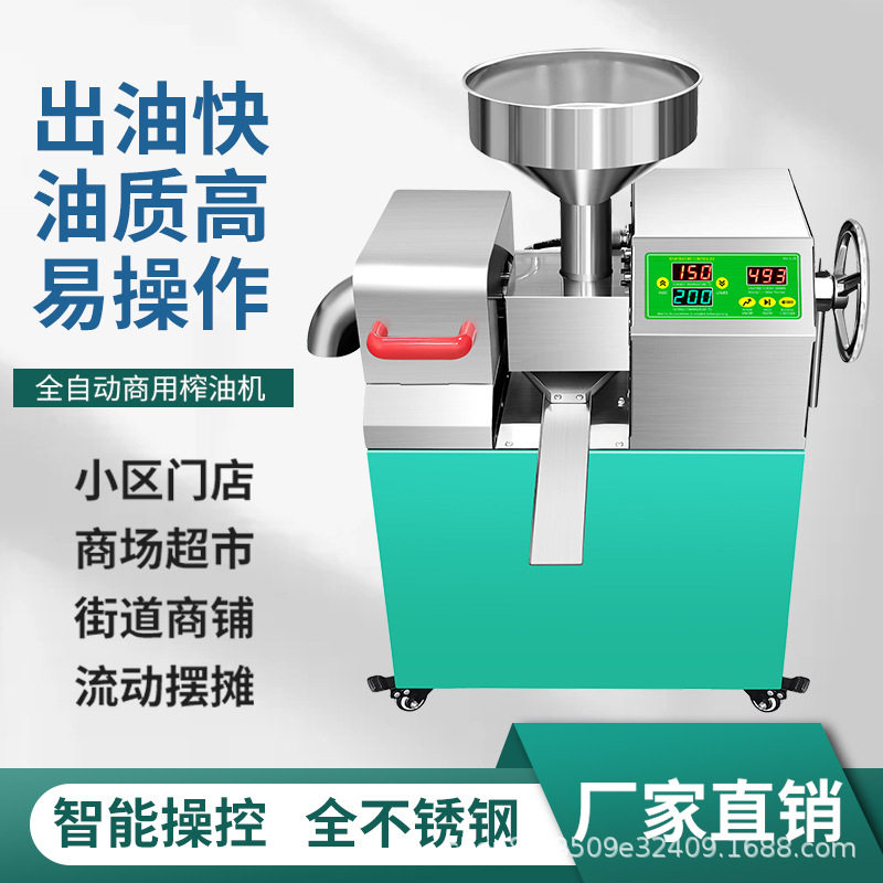 110V/220V25新款中小型商用榨油机全自动智能赶集流动炸油P10