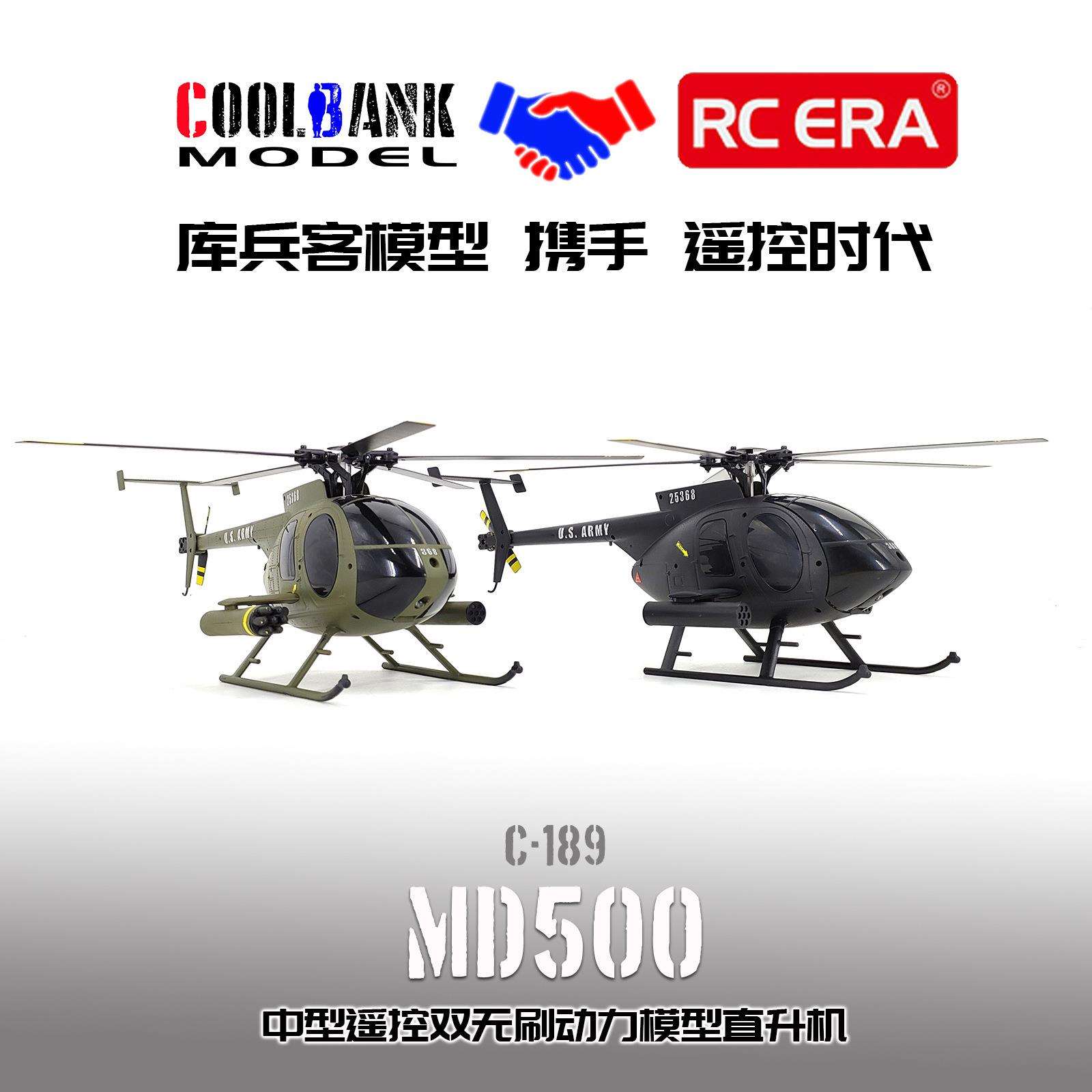 库兵客c189四通无刷直升机单桨双马达遥控飞机模型男生玩具