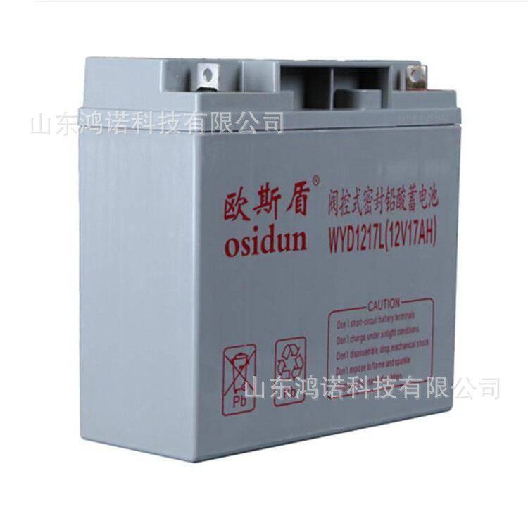 欧斯盾蓄电池WYD1217L12V17AH铅酸应急ups机房电源
