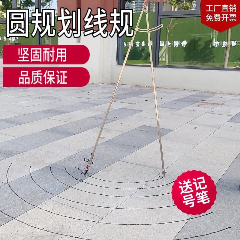 圆规画规不锈钢大园规木工电工专业划线器特大号划规装修绘图图片