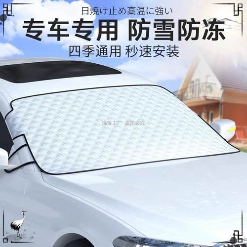 汽车遮雪挡前挡风防冻玻璃防雪罩冬季风挡挡雪防霜遮阳车衣车罩挡