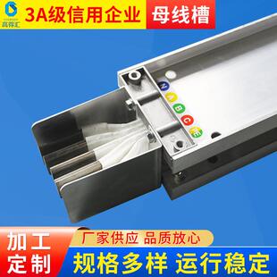 封闭式绝缘密集母线槽1500A1600A空气型母线槽母线槽2000A