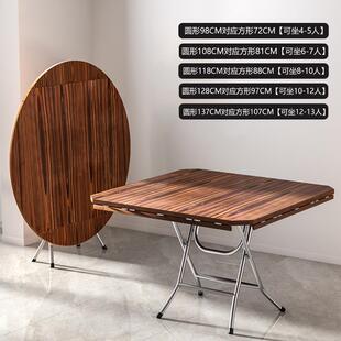 靠边站桌子折叠餐桌大圆桌家用折叠方桌吃饭四方桌圆形可折叠饭桌