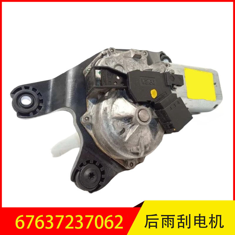 67637237062适用于宝马X3刮水器马达后窗后雨刮连杆马达