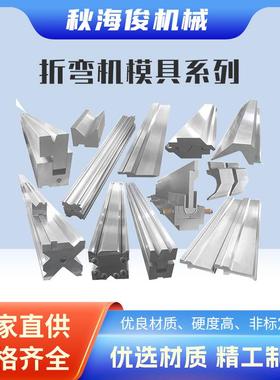 R角圆弧折弯模具R15R20R30R40R50数控折弯机圆弧包边模具