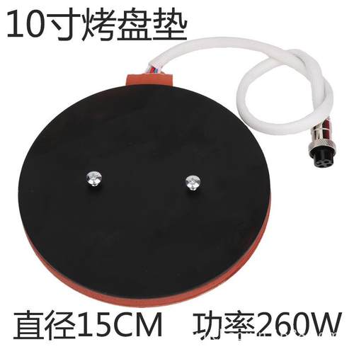 组合机烤盘垫10寸大盘子烤盘垫直销烤盘垫