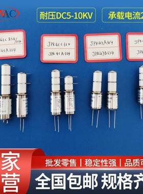 RF真空高压继电器高压切换额定电压DC5KV-10KV体积小耐压高