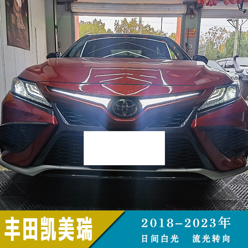 适用于18-23年丰田凯美瑞LED中网灯改装双色日行灯流水转向灯