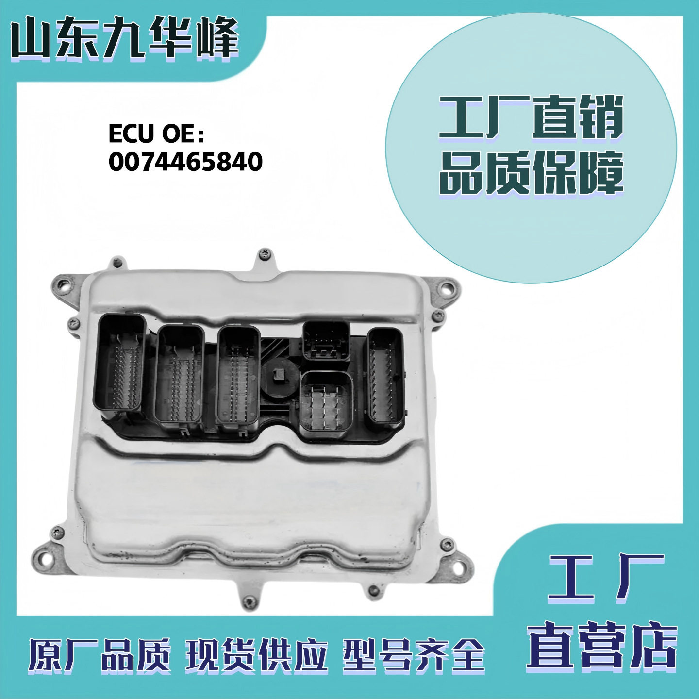 适用于宝马ECU发动机电脑板0261S08709