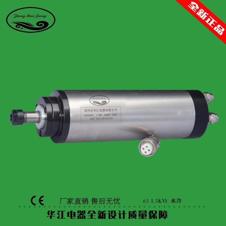 供应65*1.5KW高速水冷电机主轴整机保修一年