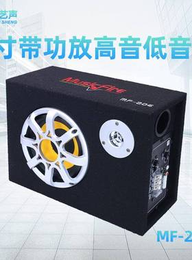 6寸扁炮超薄款汽车车载低音炮大功率带功放带高音汽车低音炮MF206