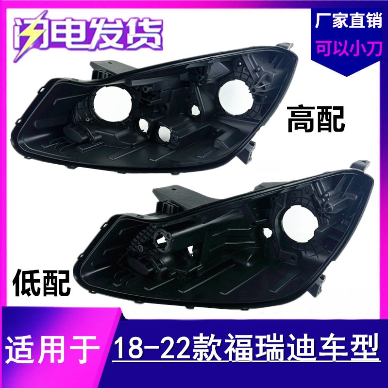 适用于1819202122款起亚福瑞迪大灯后壳FORTE前大灯底座底壳