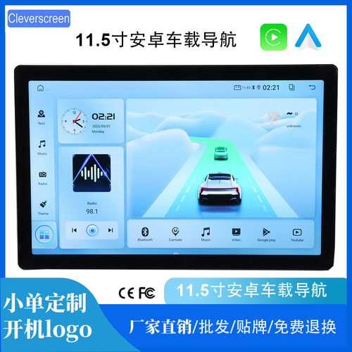 11.5铝合金边框大屏dvd安卓4+64Gcarplay通用智能车载导航仪