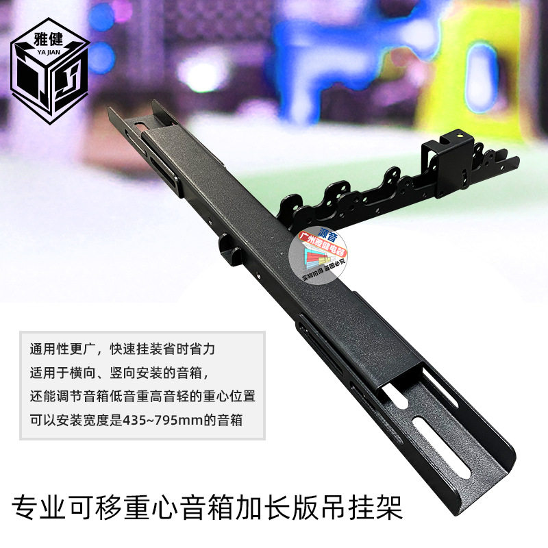 专业十寸12寸音箱竖吊支架天花音箱横式吊装工程安装可调重心吊架