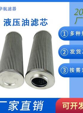 供应油滤芯CCH803CD1替代液压油滤芯摊铺机油滤芯