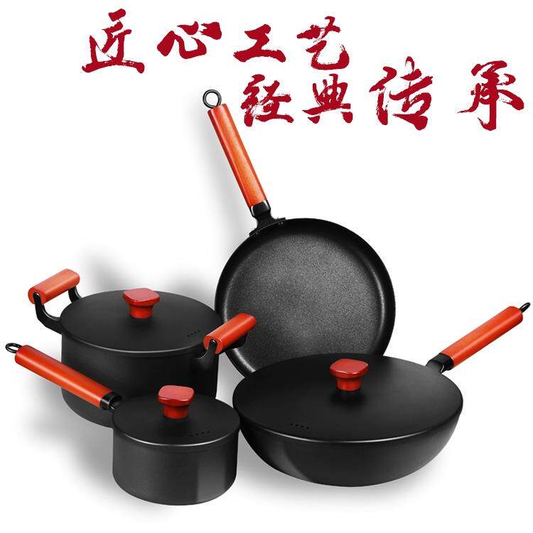 匠心锅具四件套无油烟不沾平底炒锅家用厨房锅具套装