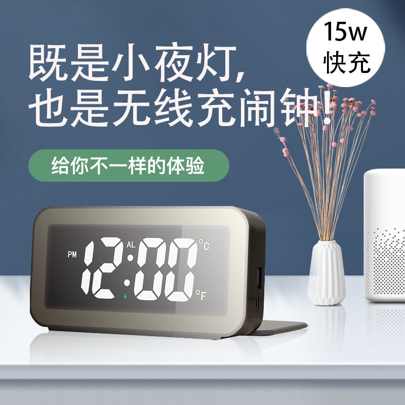 现代简约无线充电闹钟多功能led电子钟家居装饰小夜灯时钟批发
