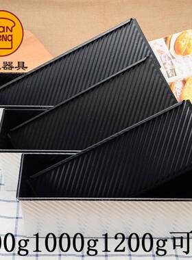 三能900克10001200g波纹土司盒不沾面包模具吐司盒带盖子SN2015