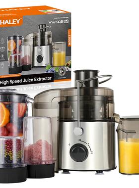 HALEY欧规大口径榨汁机四合一家用原汁机多功现榨搅拌