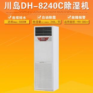 380V 工厂车间仓库除湿器抽湿器立式 常州川岛DH 8240C除湿机柜式