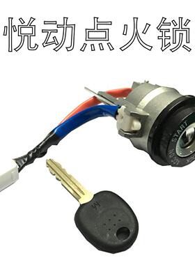 适用于起亚新老款悦动左门锁芯点火锁全车锁尾箱锁汽车锁芯替换