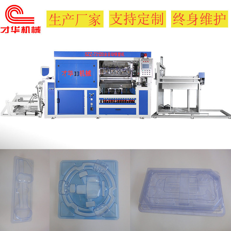 EPS发泡杯碗吸塑成型机 一次性餐具全自动吸塑机 厂家非标直供
