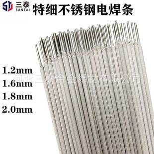 E304/E308特细不锈钢焊条特细A102焊条1.0/1.2/1.4/1.6/1.8/2.0m