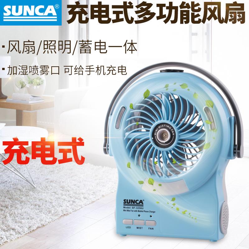 新佳SUNCA学生宿舍蓄电池充电便携式USB加湿器台式电风扇便携
