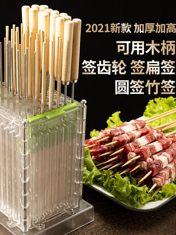 多功能穿串家用商用穿肉串串羊肉串手动穿串机烧烤工具小串途朝无