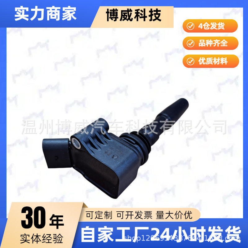 桑塔纳,04E905110K,04E905110L,04E905110M,04E905110N点火线圈