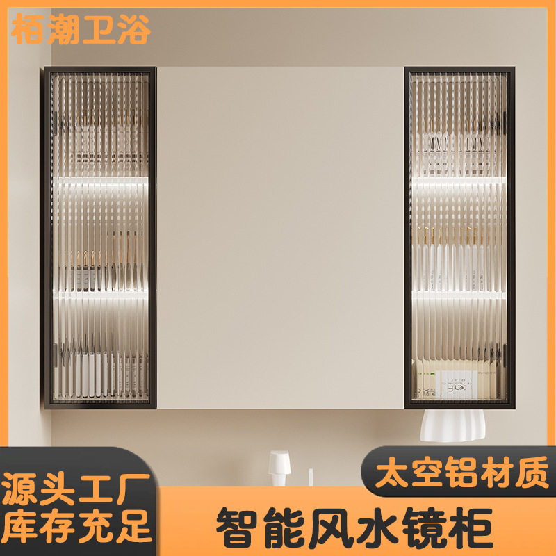 奶油风太空铝风水智能储物镜柜挂墙式家用收纳镜箱隐藏式浴室镜子