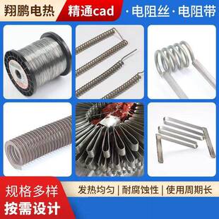 工业合金铁铬铝电阻丝镍铬丝Cr20Ni80电热丝切割泡沫丝精通CAD图