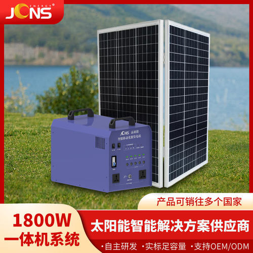深圳工厂FS019智能移动光能发电站1800W310W1200WH出口亚非拉