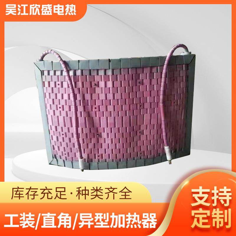 供应履带式加热器工装直角异型陶瓷带壳加热器工装陶瓷加热,机械设备,其他机械设备,淘宝优惠券,粉丝福利购,淘宝优惠卷