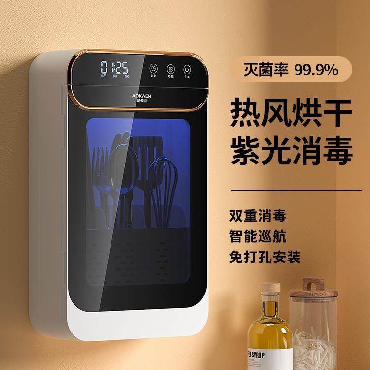 筷子筒消毒壁挂式器家用筷子消毒机一体机新款盒智能小型烘干