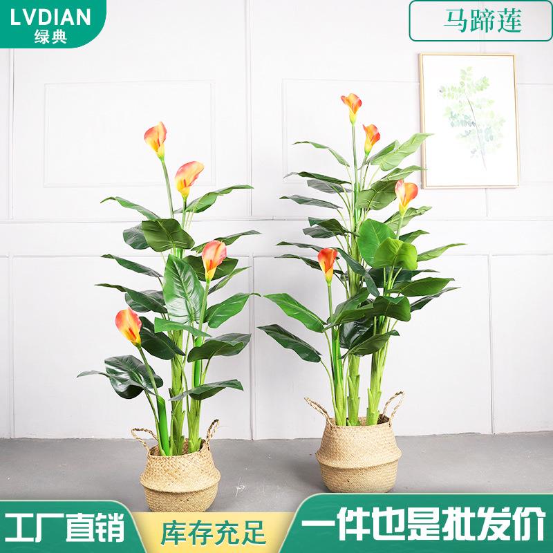 外贸仿真植物马蹄莲北欧风假绿植装饰大型盆栽室内盆景摆件