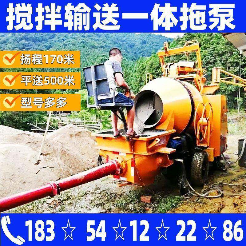 混凝土搅拌输送一体机大颗粒混凝土输送泵建筑工地搅拌输送一体泵
