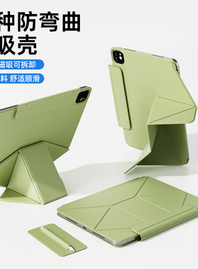 【磁吸增高】苹果平板ipadpro保护套mini7增高支架Air7/6保护壳2025iPad11磁吸双面夹13寸轻薄pro12.9