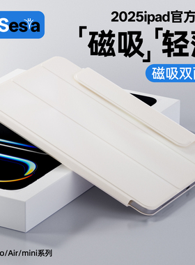 磁吸双面夹iPadPro2025新款air7/6保护壳11代5保护套mini第九11寸8适用苹果10平板4磁吸拆分带笔槽防弯摔.9