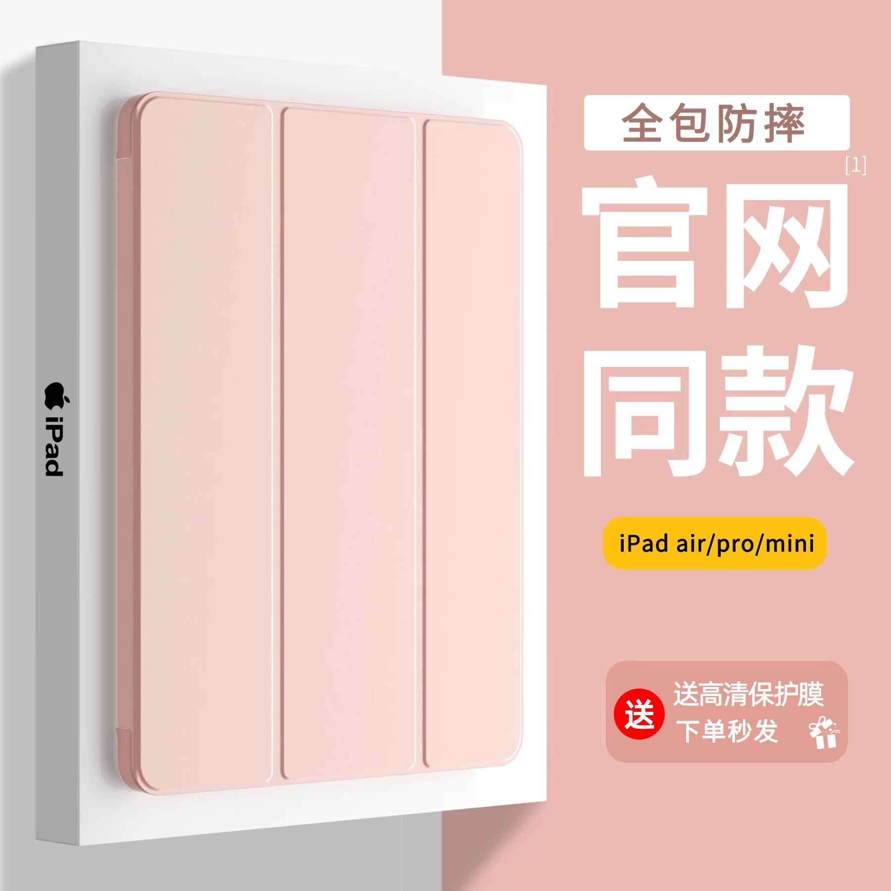 ipad10保护壳无笔槽air8全包防摔pro2025新款6mi
