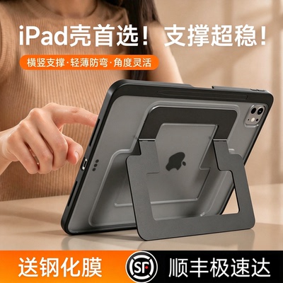 支点壳iPad亚克力全包防弯笔槽