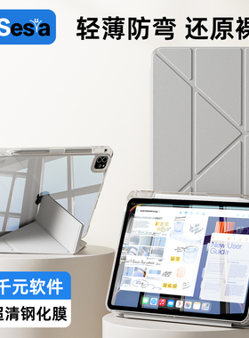ipad保护壳带笔槽11寸air5三折y型2025新款9代mini67第8代13英10寸高颜值轻薄防弯全包苹果平板ipadpro保护套